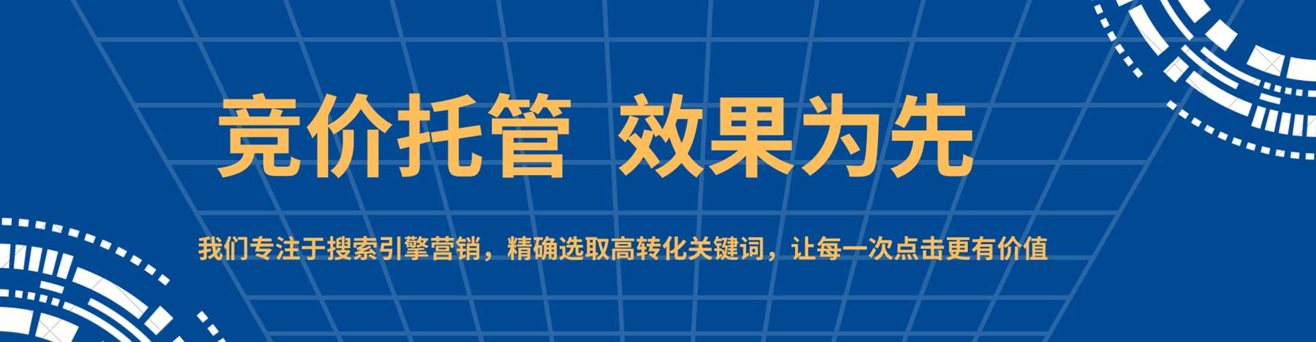 临翔百度sem